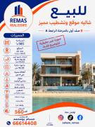 للبيع شاليه صباح الاحمدالبحرية 