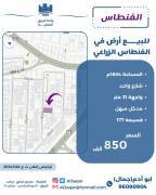 للبيع ارض في الفنطاس الزراعي 