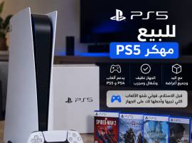 للبيع PS5 مهكر