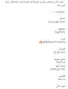 للبيع بي سي