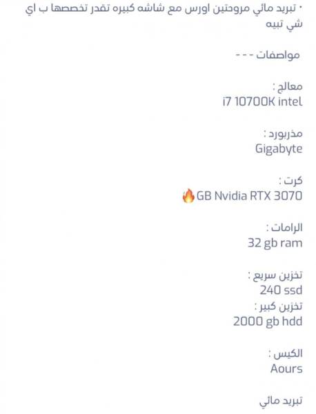 للبيع بي سي
