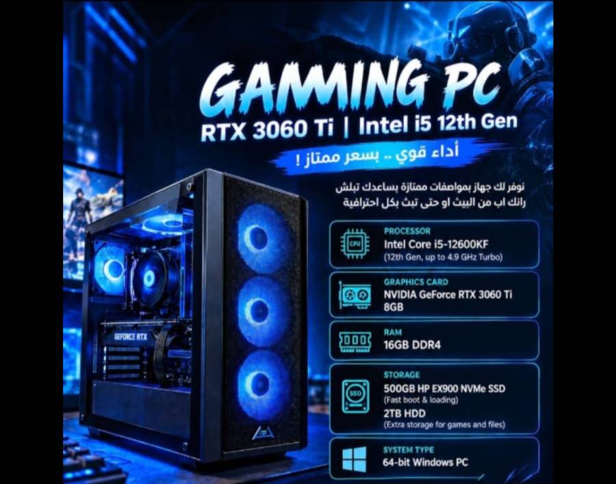 Gaming PC للبيع