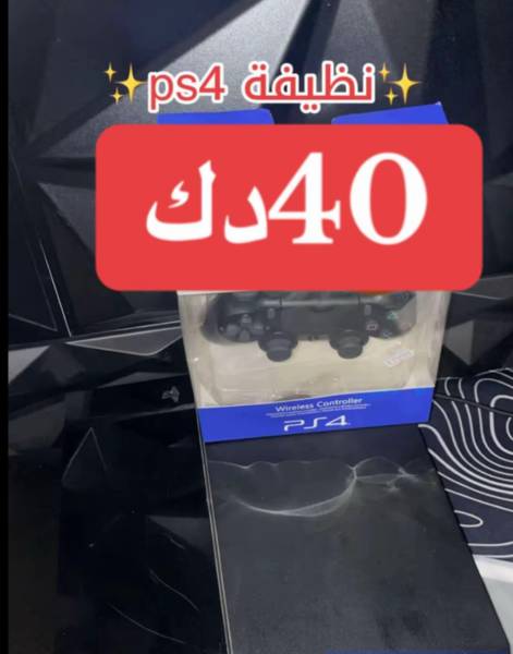 للبيع سوني 5 سليم
