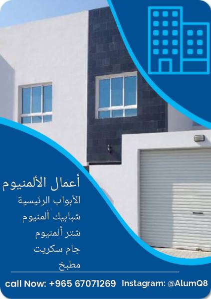 Aluminium window &amp; Doors