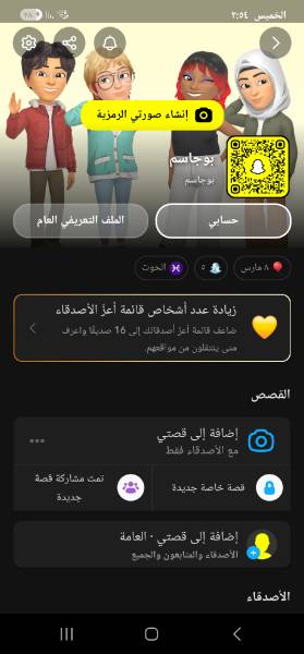 يوزر سناب شات مميز جدا ونادر