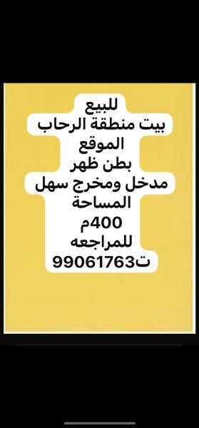 للبيع عمارة