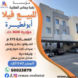 للبيع فيلا ابو فطيره 