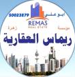 موسسة زهره ريماس الاعمال السمسره العقارية
